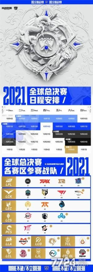 pubg全球总决赛时间(pubg全球总决赛2020赛程)