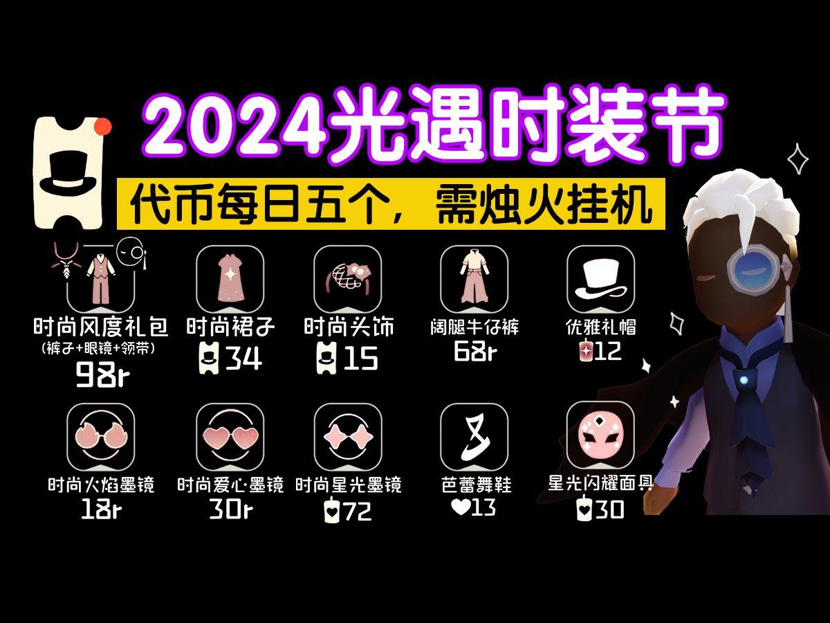 2024全球总决赛代币(2024全球总决赛代币怎么获得)